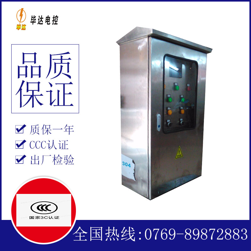 小金不锈钢配电箱