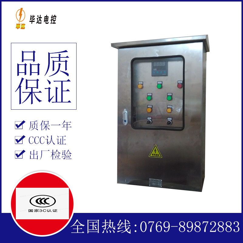 小金控制箱