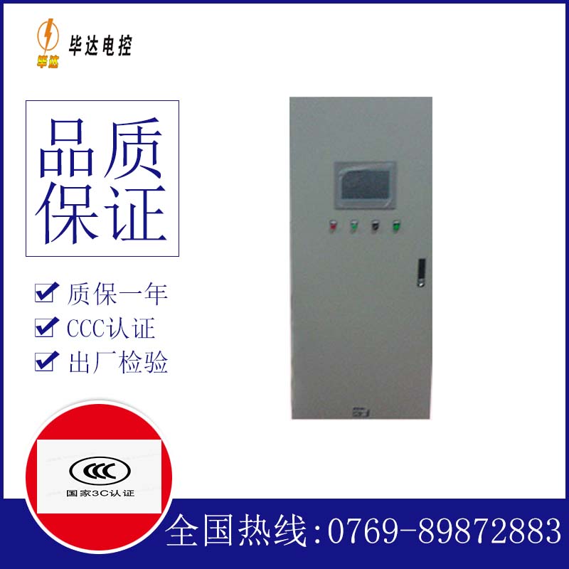 小金水泵控制柜