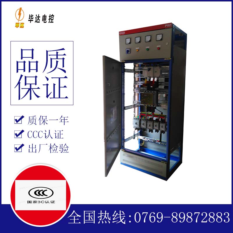 小金开关柜