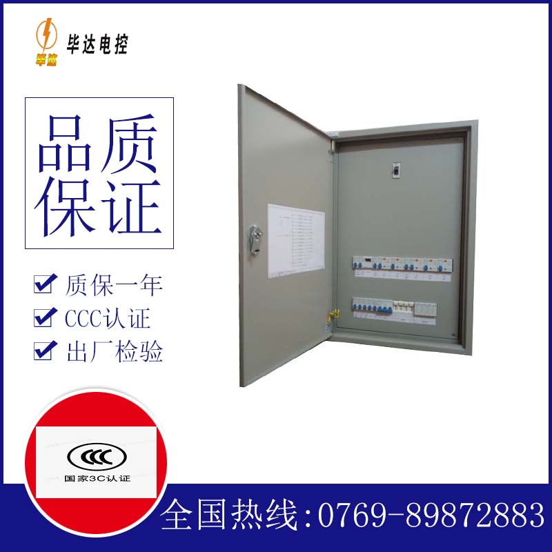 小金成套控制箱